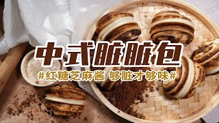 乐斯福丨中式脏脏包丨红糖芝麻酱终极混合解决方案 够脏才够味 足不出户吃到网红中点！