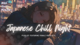 【Female Vocalist Playlist】Japanese Chill R\u0026B Night【Original Japanese Songs】