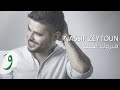 Nassif Zeytoun - Mabrouk Alayki [Official Lyric Video] (2016) / ناصيف زيتون - مبروك عليكي