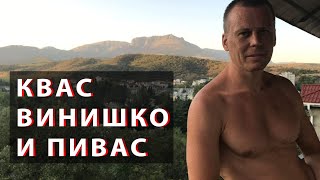 ПБ 88. Почему нашим туристам ничего не нужно? Алуштинский кромлех