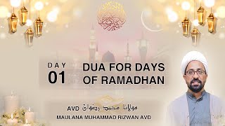 Dua For 1st Day Of Ramadhan