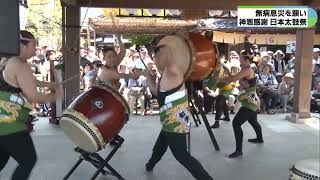 【神恩感謝日本太鼓祭】伊勢神宮周辺に響き渡る太鼓の音色