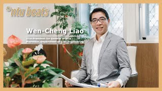 【NTU BEATS】no.05 ❚ FEATURES - Prof. Wen-Cheng Liao （廖文正）