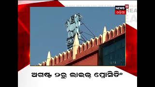 @6.30PM #NEWS18 ମହାନଗର #Mahanagar #News18Odia