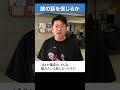 【要注意】｢ガーシーの話を信じる人が増えます」ホリエモンが解説 shorts ホリエモン 堀江貴文 ガーシーch ガーシー