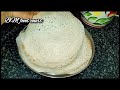 ஆப்பம் மாவு இப்படி அரைத்தால் பஞ்சு போல இருக்கும் no soda soft appam recipe in tamil