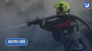 Рятувальники ліквідували пожежі, які виникли внаслідок російського ракетного удару по Києву