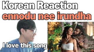 I   Ennodu Nee Irundhaal Video korean reaction  A  R  Rahman   Vikram, Amy Jackson   Shankar 2