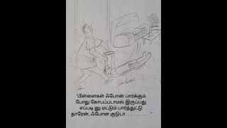 கோபப்படாமல் இருப்பது எப்படி