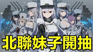 【索爾遊戲】【碧藍航線】#101【台版】【備戰·北方戰線】復刻-啾啾燈會/啾獄風雲主題傢俱 【北聯妹子開抽】