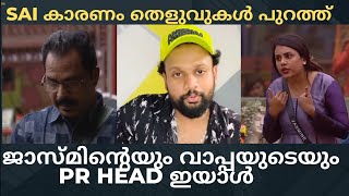 Big Boss Season6 Malayalam | എല്ലാ തെളുവുകളും പുറത്ത് | ഇനി എങ്കിലും ജനങ്ങൾ മണ്ടന്മാർ ആവാതെ |#bbms6