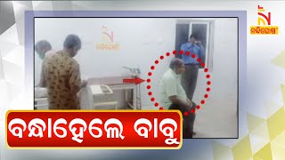 Special Secretary of Revenue and Disaster Mitigation Ajay Das Arrested By BBSR Vigilance Division