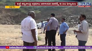 Vigilance Officers Inspection On Nandigama Quarry In Krishna Dist | Bharat Today