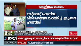 കൊച്ചി പുറങ്കടലിലെ ലഹരി വേട്ട; പ്രതികളുടെ അറസ്റ്റ് ഇന്ന് രേഖപ്പെടുത്തും| Drug Seized