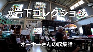 【九州ツーリング】岩下オーナーの収集話　SAY YES【アフリカツインで本土最南端を目指す旅】