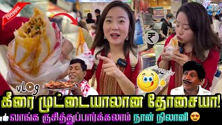 👍🔄கீரை 🥚🍳முட்டை 🫔🌮தோசை உங்க வீட்டிலும் 🧑‍🍳செய்து சாப்பிடுங்க🤤 | china egg dosa in tamil | நவீன தமிழ்