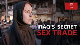 Iraq's Secret Sex Trade - Trailer