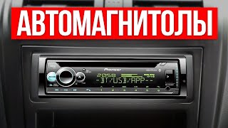 Лучшие АВТОМАГНИТОЛЫ до 15000 рублей / Какую магнитолу для авто выбрать?