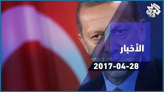 التلفزيون العربي│أردوغان يحذر الولايات المتحدة من دعم المسلحين الأكراد