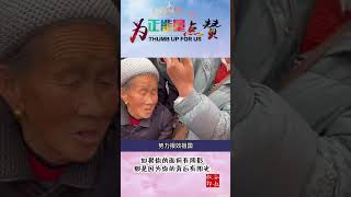 奶奶送别入伍的孙子给他塞零钱，孙子下跪感谢奶奶的养育之恩。 #正能量 #感动 #励志