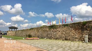 서산 해미읍성, 충남 서산시 해미면 읍내리 40-1