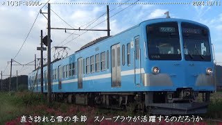 近江鉄道日記　807Ｆ＆103Ｆ蛇溝　（2024.10/11）　　 　　　　巛巛