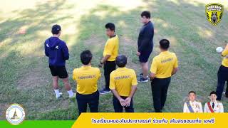 โรงเรียนหนองโนประชาสรรค์ VS ขอนแก่น เอฟซี