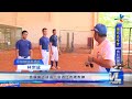 10 23 青棒制度大變革 棒協委任國家隊主帥