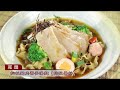 台灣黃金蕎麥 交你做美味蕎麥麵料理