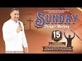 SUNDAY PRAYER MEETING (15-09-2024) WITH MAN OF GOD PASTOR DEOL KHOJEWALA