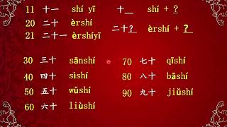 ภาษาจีนกลาง พินอิน Ep.8 เรียนจีนง่ายๆ (การใช้ตัวเลขเพิ่มเติม)