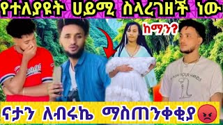 ፍፁሜ የብሩኬን ገድ ዘረገፈው 🙆