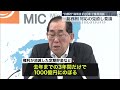 【“旧郵貯”権利消滅】総務相が対応の見直し要請 去年までの3年間だけで1000億円が“消滅”