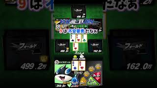 【エムホールデム】ナイスオールイン！これは悩む！ #shorts #エムホールデム #ポーカー #poker