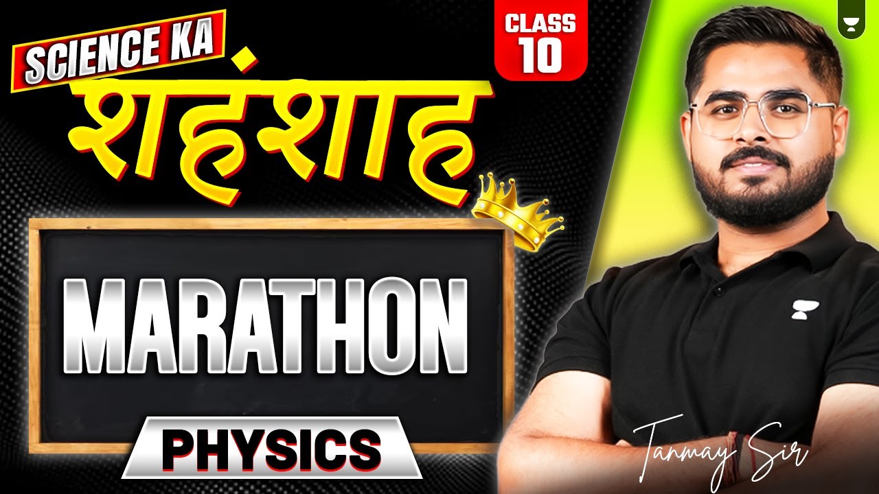 Class 10 Physics Complete Marathon Revision Tanmay Taak Youtube