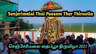 Senjerimalai Thai Poosam Thiruvila | செஞ்சேரிமலை தைப்பூச திருவிழா | 2021