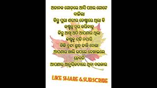 ଅଚାନକ ଗୋଡ଼ରେ ଆସି ପଥର ଗୋଟେ ବାଜିଲା #trending #family #youtube #art #fashion