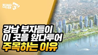 오세훈 후보 당선, 한강변 초고층 주거단지 완성?ㅣ재개발의 신 34화