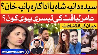 Aamir Liaquat ki 3rd Wife Kon? | Dania Shah ya Hania Khan? | Actress Shocking Statement | BOL News