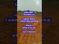 Land for sale in Thanjavur | Agriculture land for sale in Thanjavur #shorts  #shortsfeed