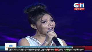 ចែករំលែកក្ដីស្រឡាញ់ កញ្ញា មាស សុខសោភា។