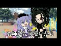 一体何者？… ガチャライフ gachalife