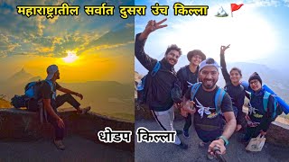 Second Highest fort of Maharashtra | Dhodap fort | complete information | धोडप किल्ला | Drone shot |