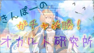 【エバーテイル/Evertale】第10回ガチャオカルト検証！記念すべき10回目に奇跡は起きるのか！