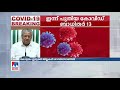 ലോക്ഡൗണില്‍ കേരളത്തിന് നഷ്ടം 80 000 കോടി ഗുരുതര സാഹചര്യം kerala covid loss pinarayi