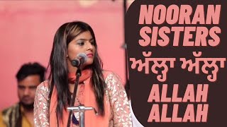 Nooran Sisters | Allah Allah | Qawwali 2020 | Sufi Songs | Latest Live Show | Sufi Music