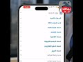 ‏تجديد الليسن.. ‎ سهل وسريع «ما ياخذ منك دقيقتين» جهاز التجديد متوفر في سوق شرق والأفنيوز