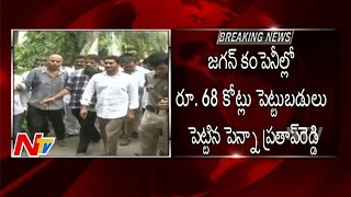 ED Attaches Rs 7.85 Crore Assets | YS Jagan Money Laundering probe