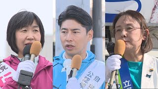 衆院選特集　選挙戦と訴え　群馬１区　三つどもえの争い(24/10/21)