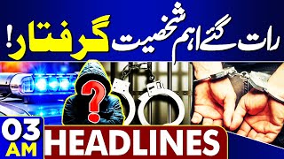 Al-Qadir Trust Case | Imran Khan Sentence | 03AM Headlines | PTI's Heavy Protest | Big Arrest | SC